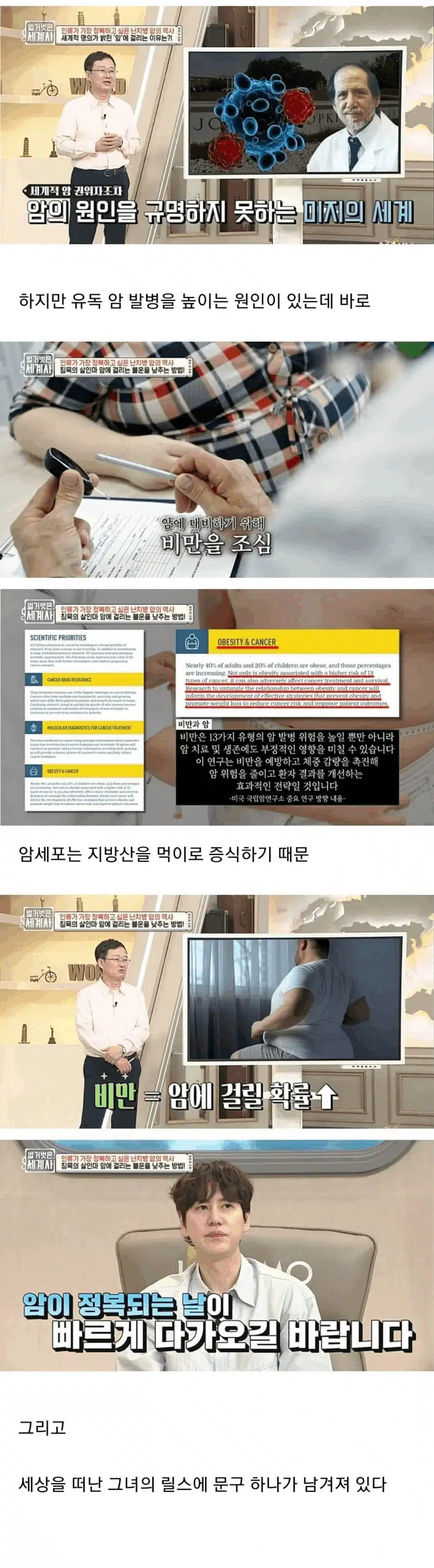 '암 환자가 말하는 암 걸린 이유'
