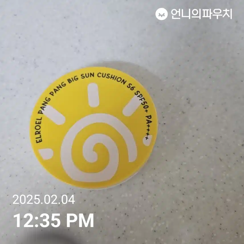 인증 
