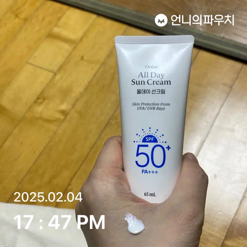 언파 자외선 4기