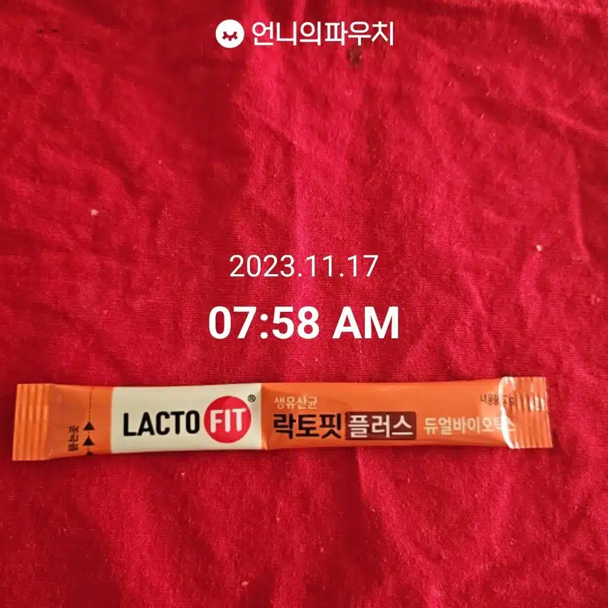11월 17일 뷰티루틴3