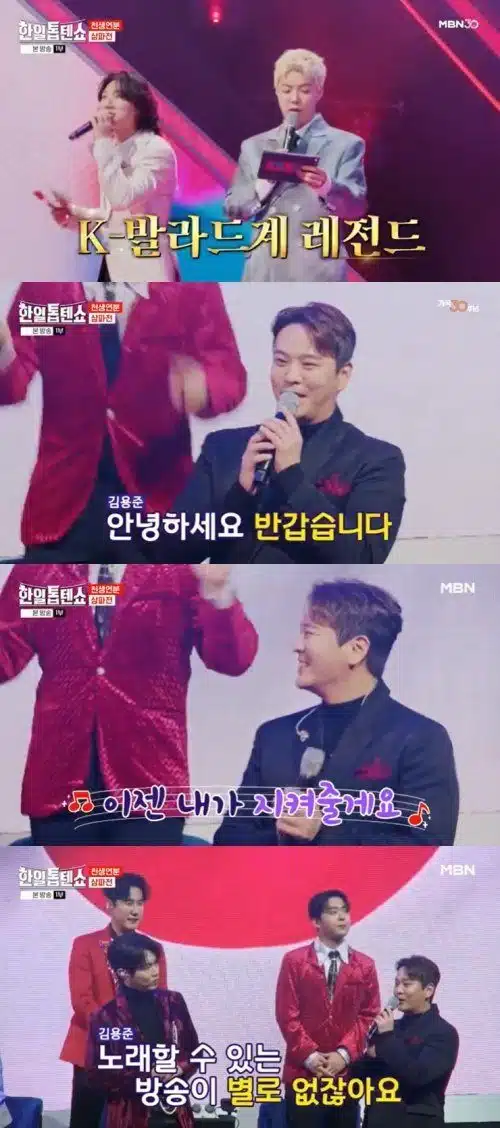 SG워너비 김용준님 한일톱텐쇼 나오셨네요
