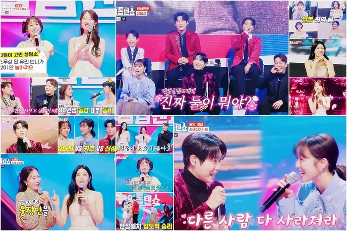 한일톱텐쇼 손태진, 타카다 카호 핑크빛 최고 시청률 4.2%