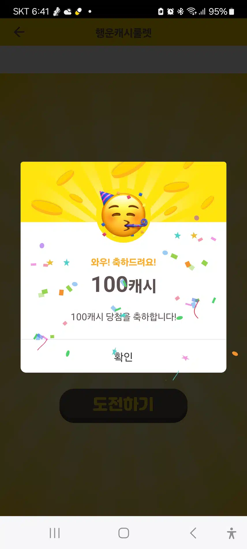 와 ~100 캐시 