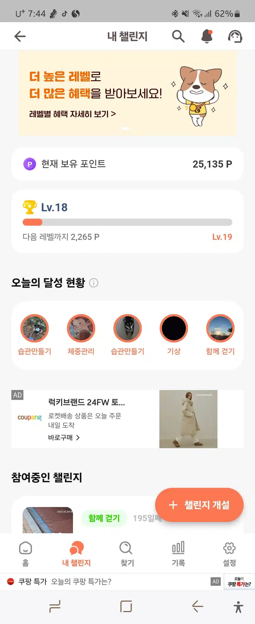 모.챌 완료