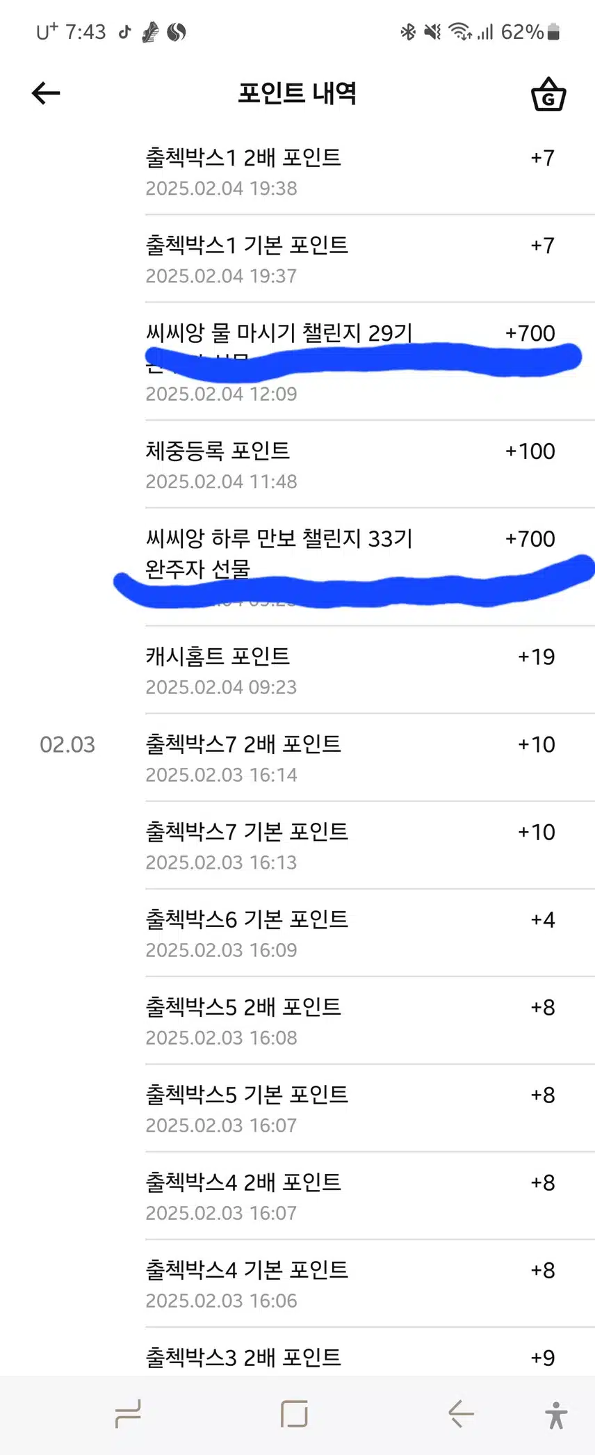 씨씨앙 챌린지 보상