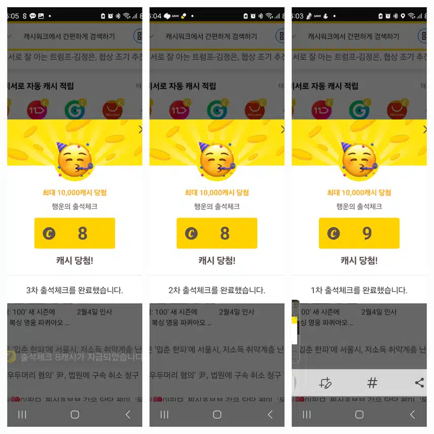 출첵 