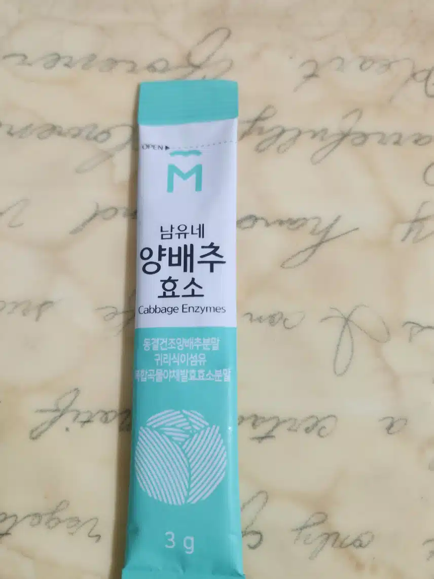양배후 효소