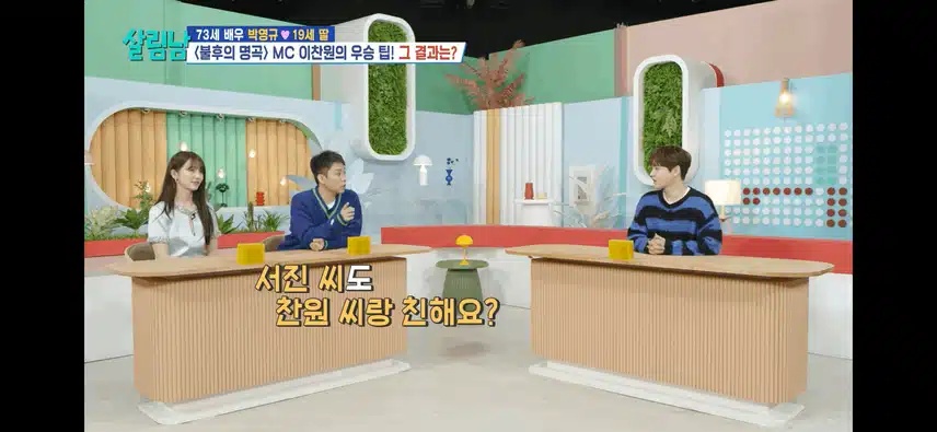 찬원님과 친한 서진님
