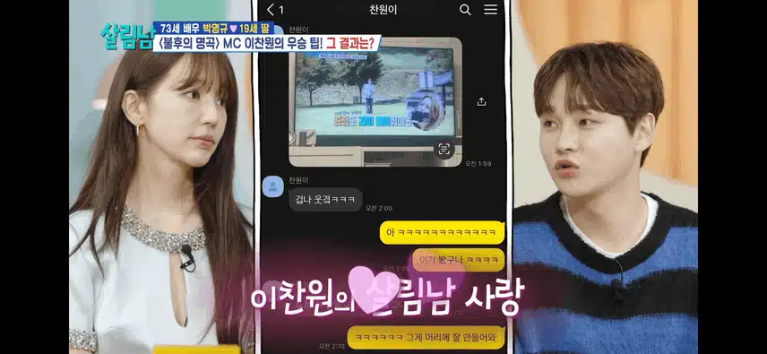 찬원님과 친한 서진님