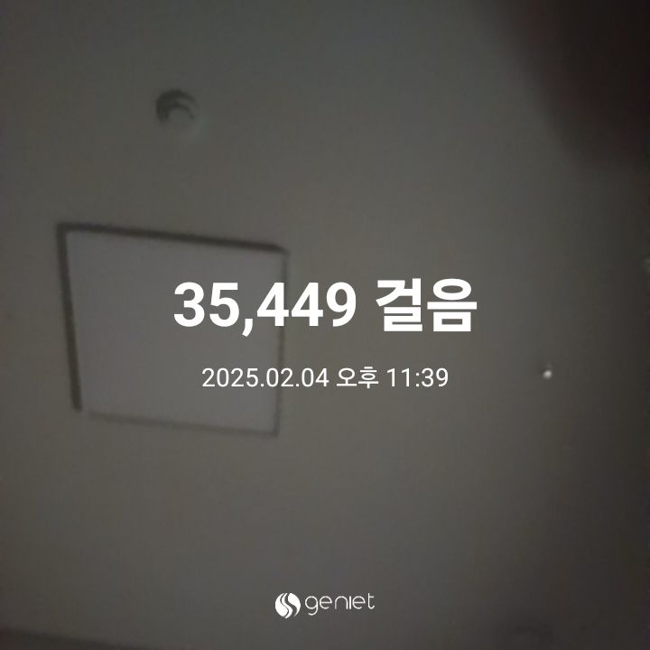 오늘의 걷기 운동