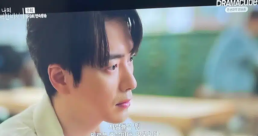 준혁배우님 모든 사건의 진상을 알게 된 유은호 장면 연기 잘해요