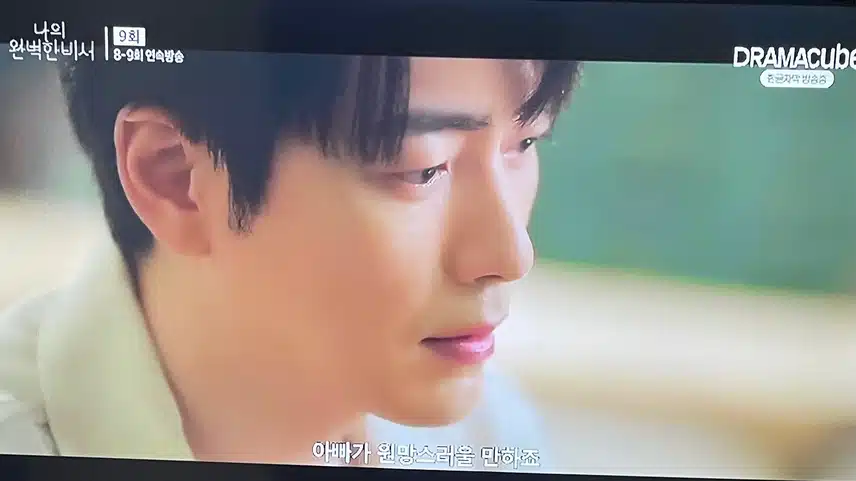 준혁배우님 모든 사건의 진상을 알게 된 유은호 장면 연기 잘해요