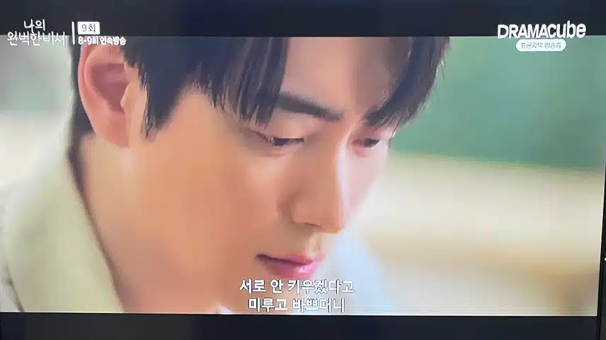 준혁배우님 모든 사건의 진상을 알게 된 유은호 장면 연기 잘해요