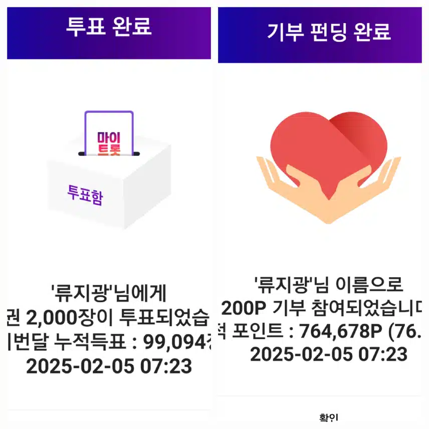 류가수님 항상 응원합니다 