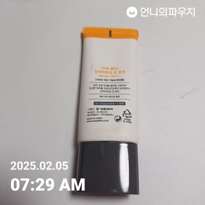언니파우치13일차인증