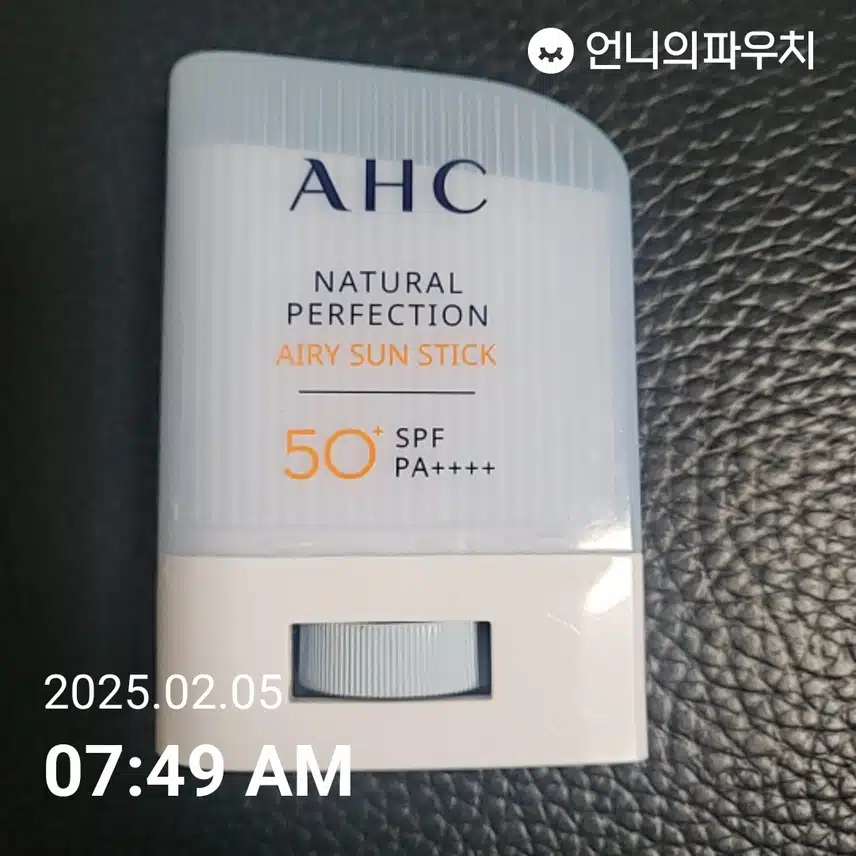 자외선 차단 인증샷