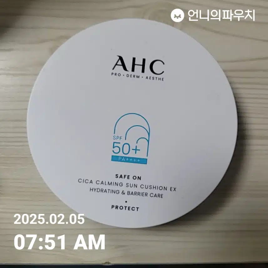 인증 