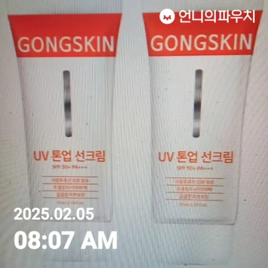 자외선 차단 챌린지4기인증