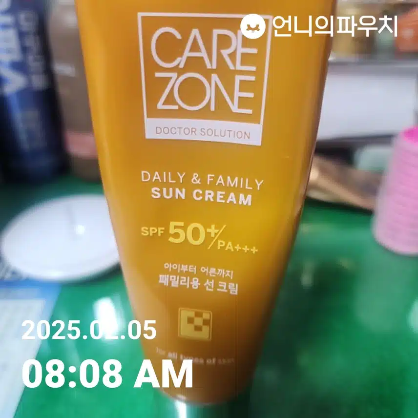 자외선차단 