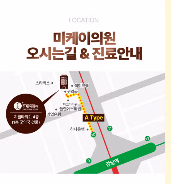 서초 에이톤레이저 9.9만원 후기