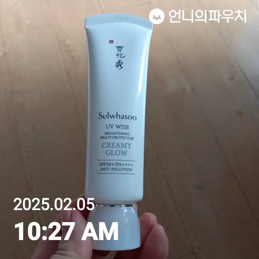 자외선 크림