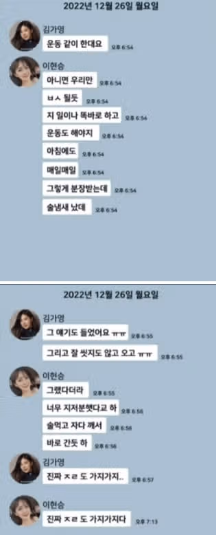 이현승 기상캐스터가 오요안나 진짜 가해자라 지목된 이유(+ 나이, 남편, 인스타)