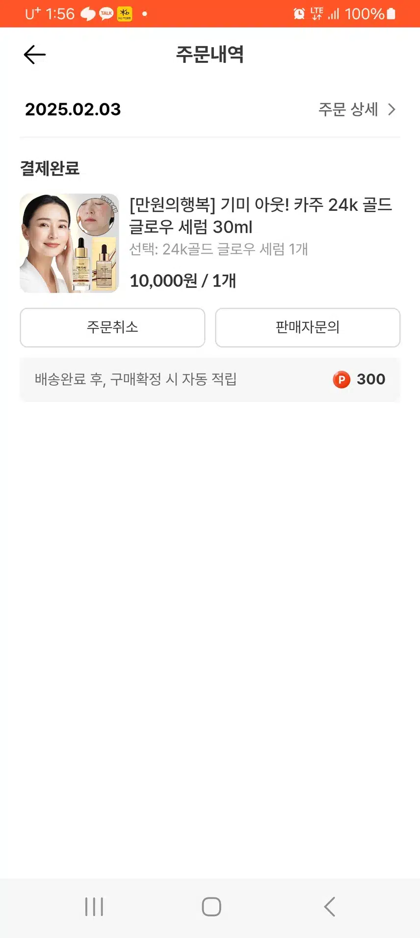 인증