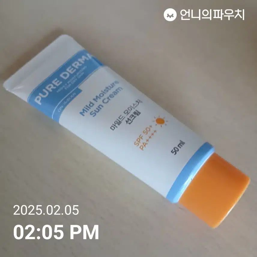자외선차단챌린지 