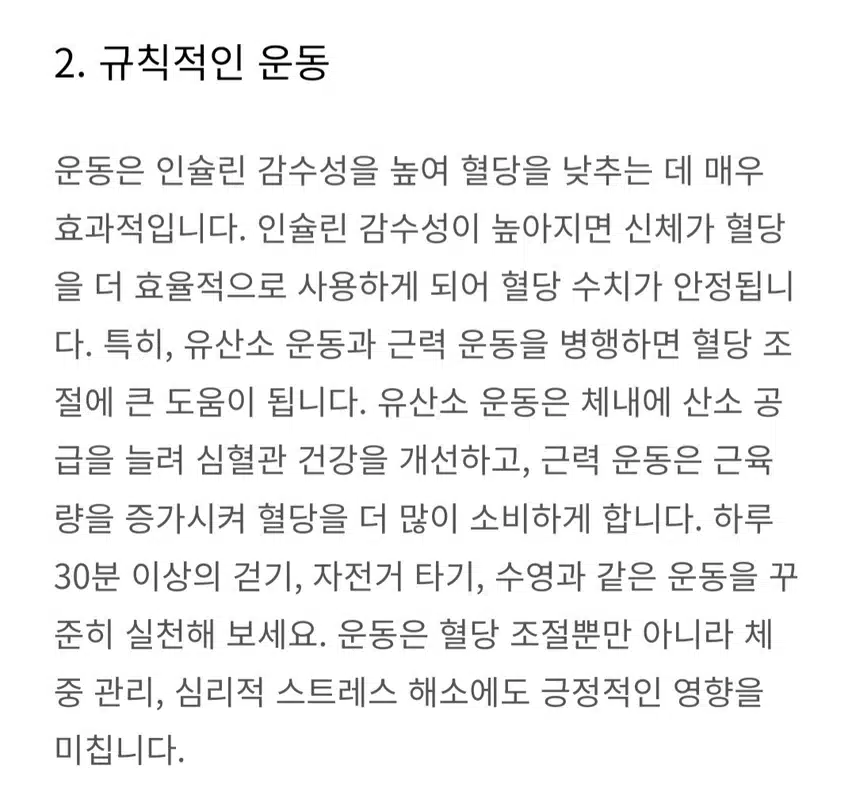 만보걷기운동 