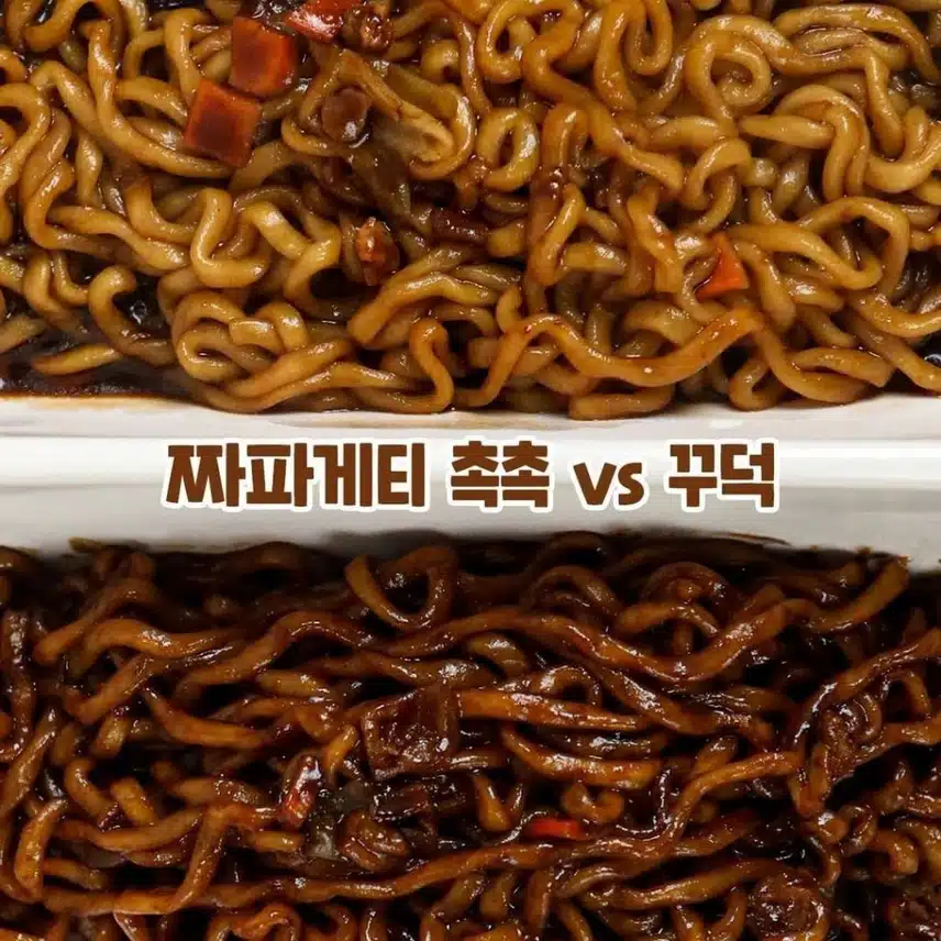 짜파게티 끓일 때 은근 갈리는 부분
