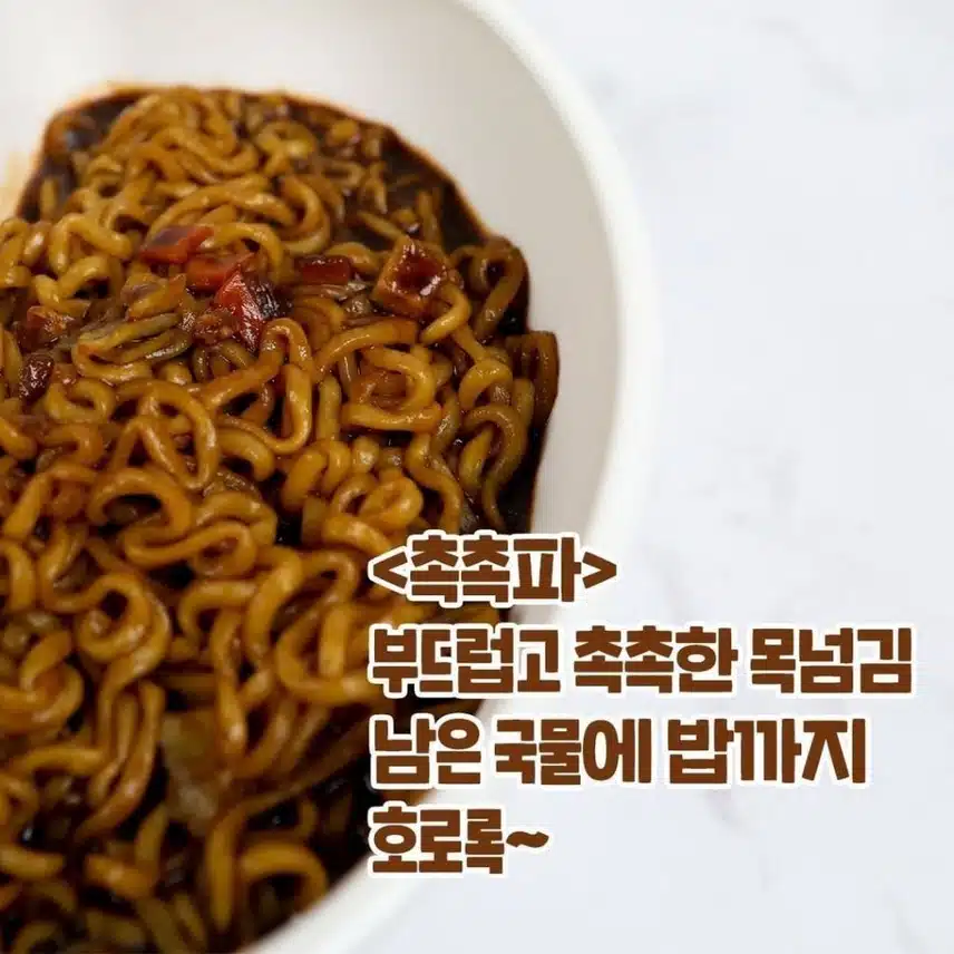 짜파게티 끓일 때 은근 갈리는 부분