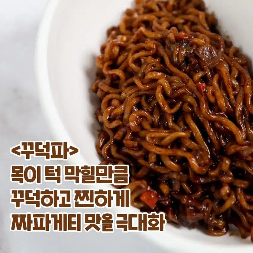 짜파게티 끓일 때 은근 갈리는 부분