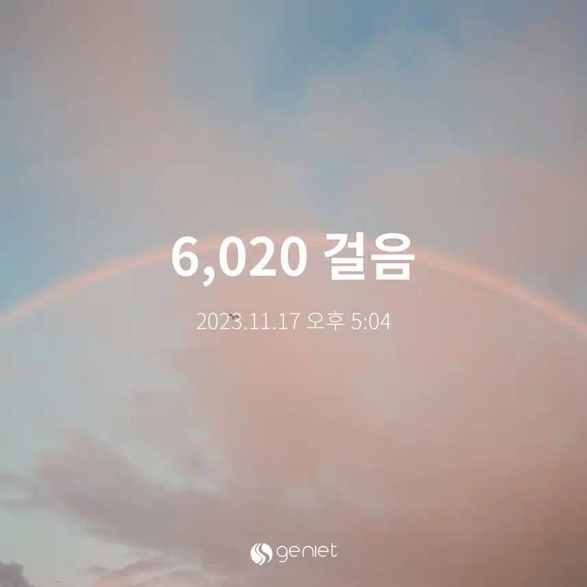 육천보 걷기