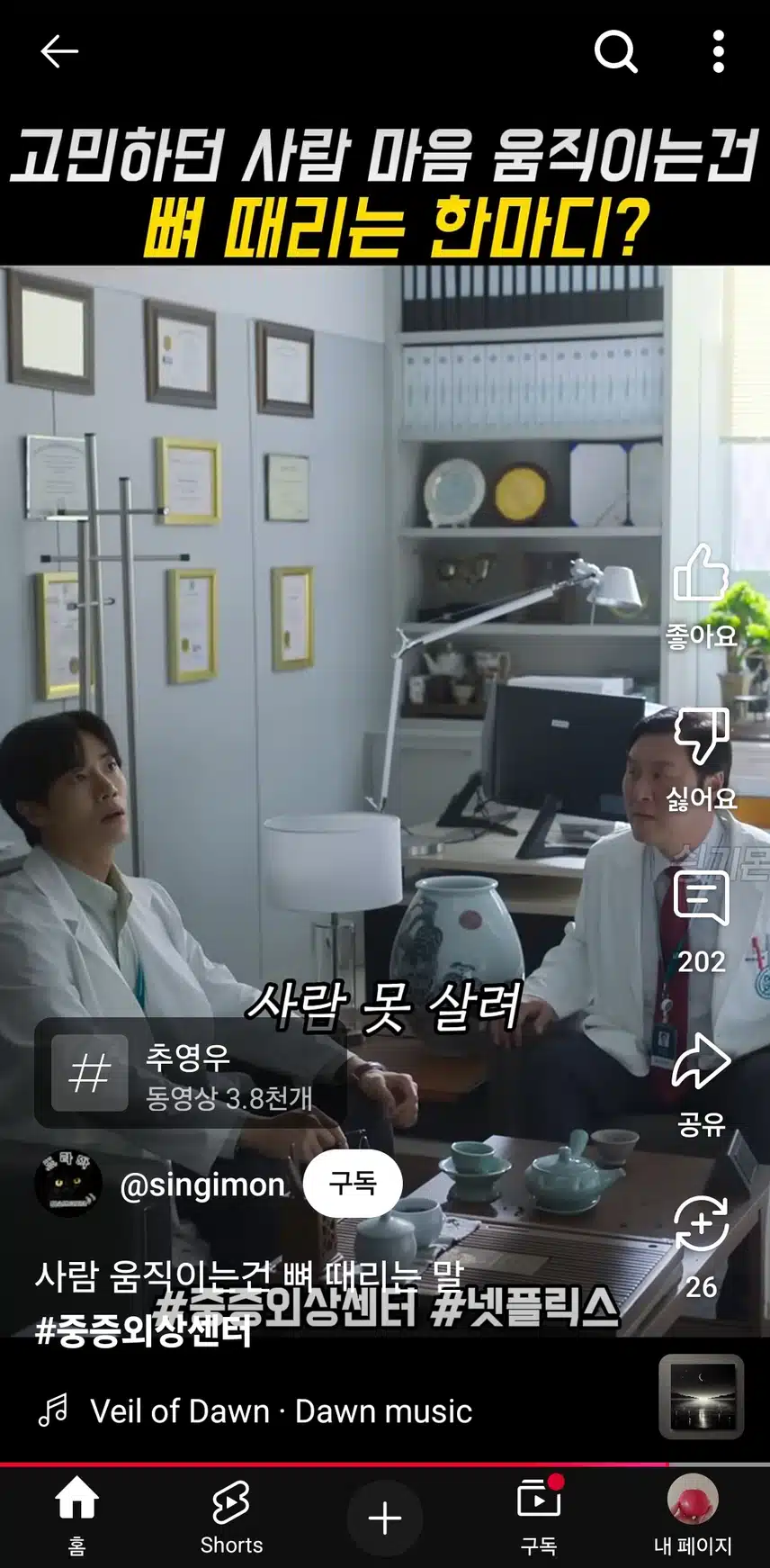 역시 배강혁