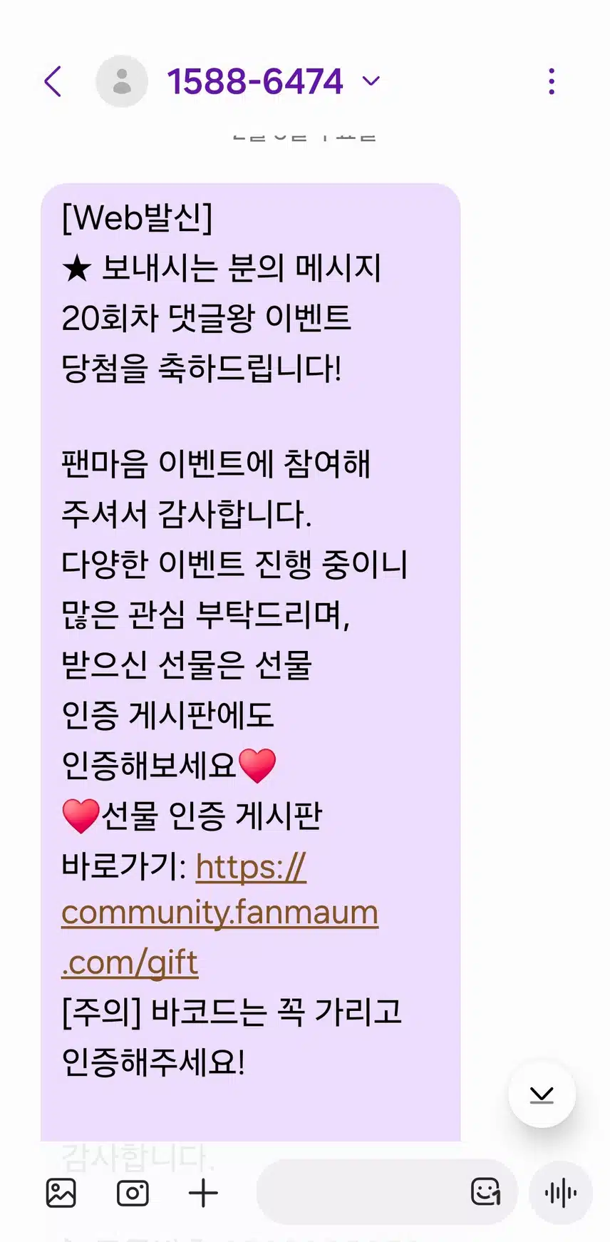 20회댓글왕선물