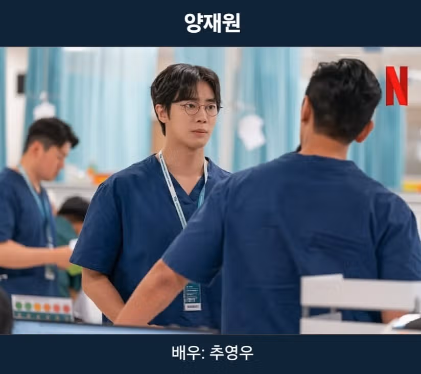 중증외상센타 주인공 백강혁 양재원역 지훈 영웅님 넘 멋있어요