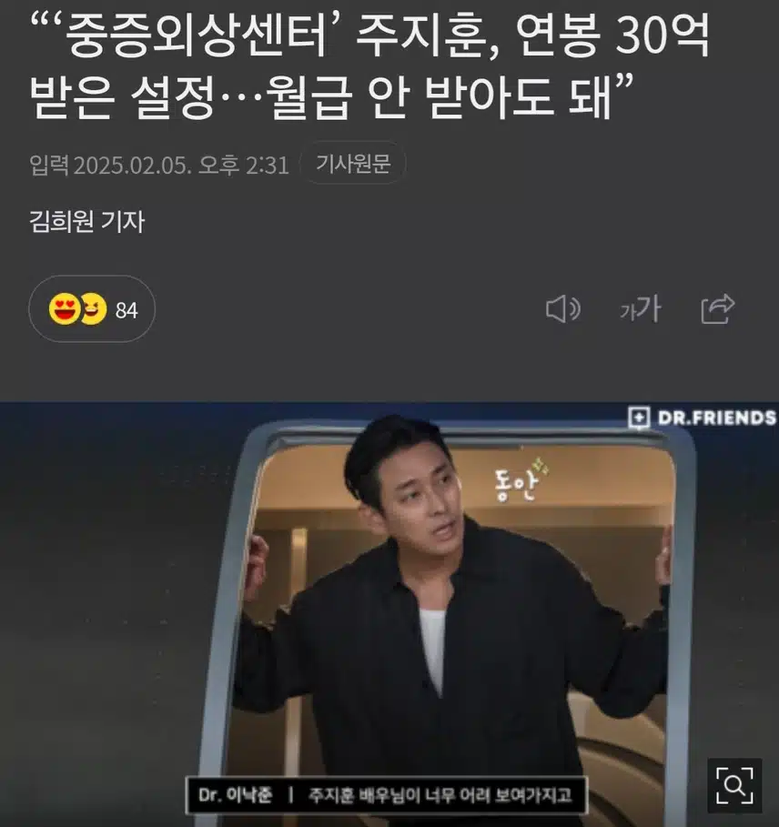 중증외상센터 원작자인 이낙준님 캐릭터 설정 비하인드