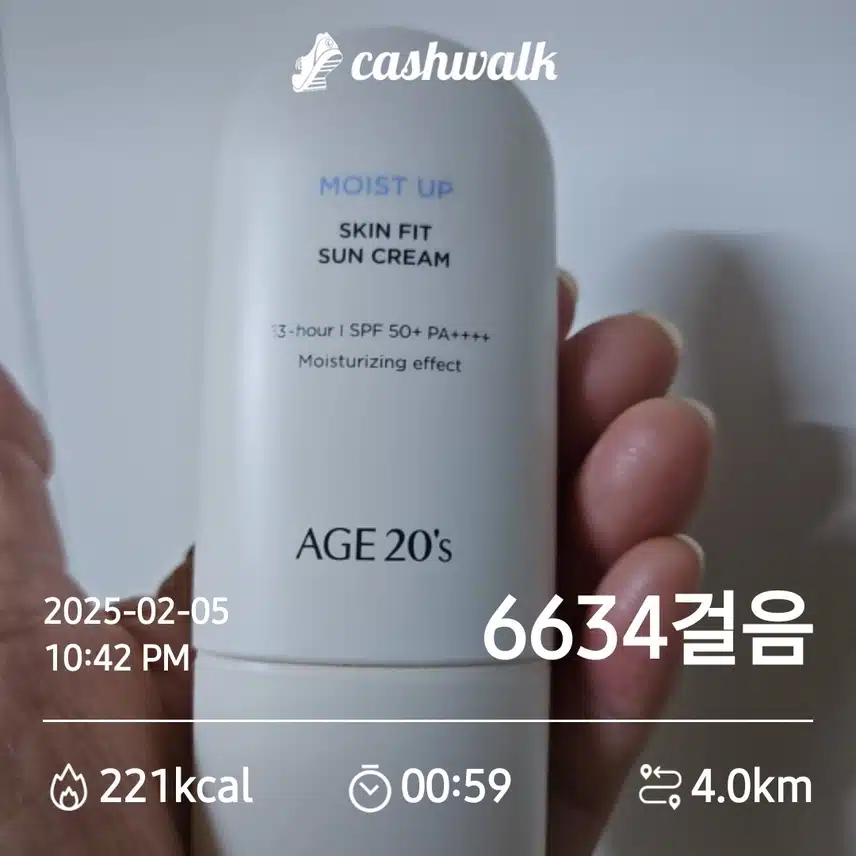자외선 차단