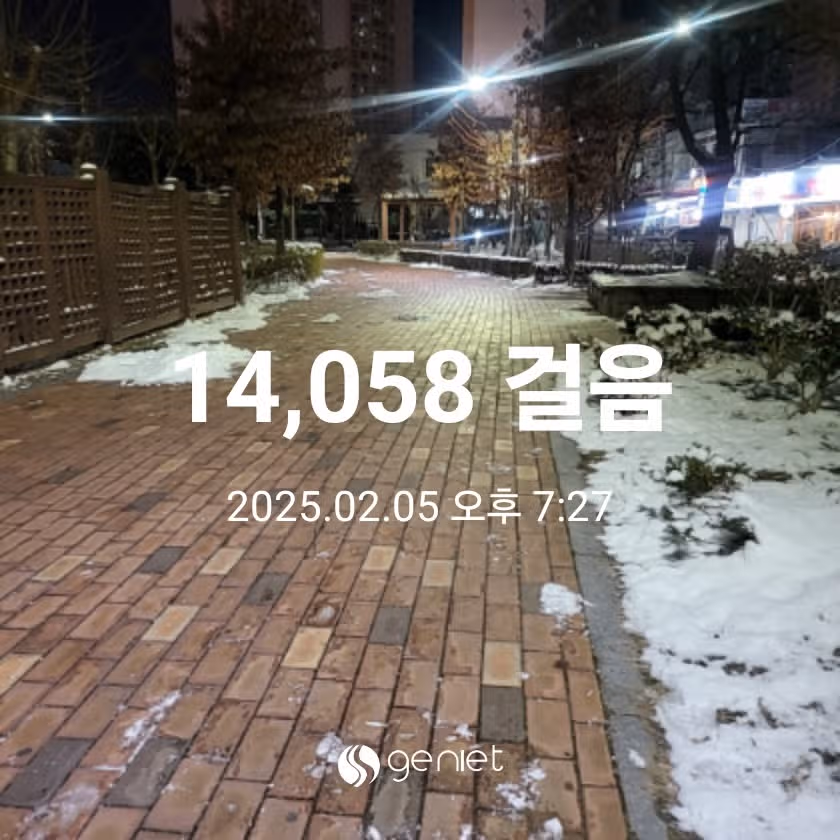 식후 걷기로 