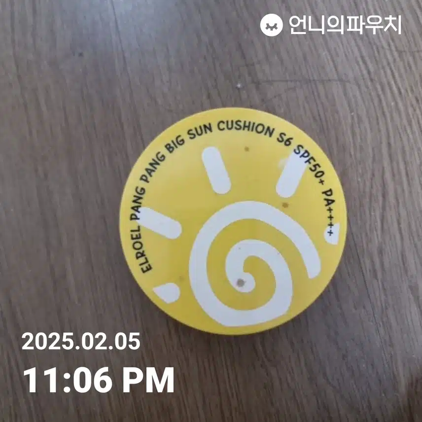자외선차단 4기 13일차