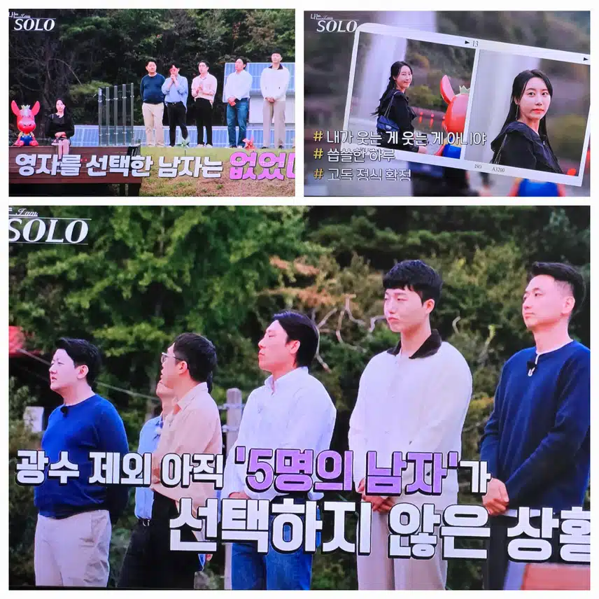 와 4일째 밤에 5:1데이트라니