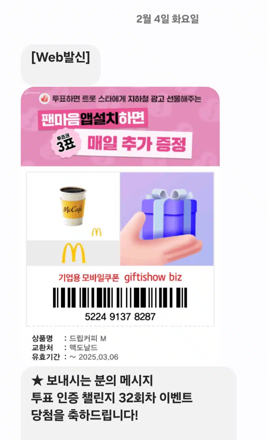 이벤트 당첨!!! 오~예~😁✌️