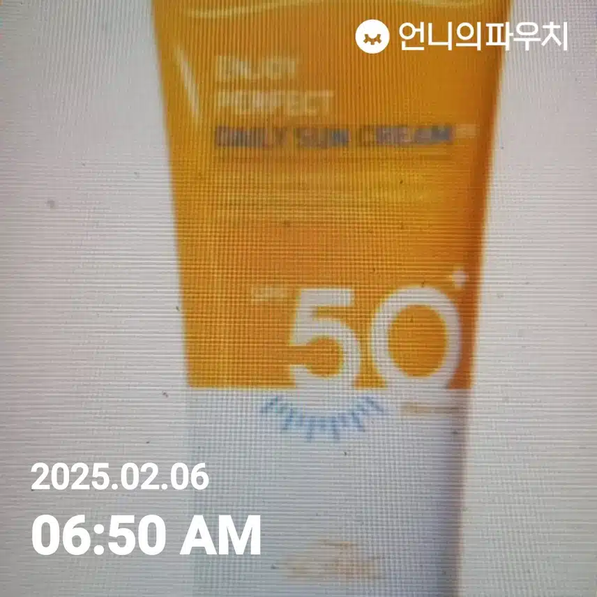 자외선 차단 챌린지4기인증