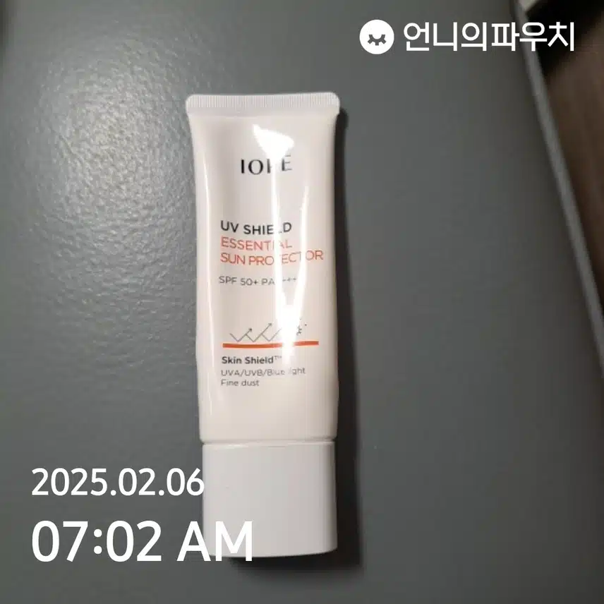 자외선 차단 챌린지