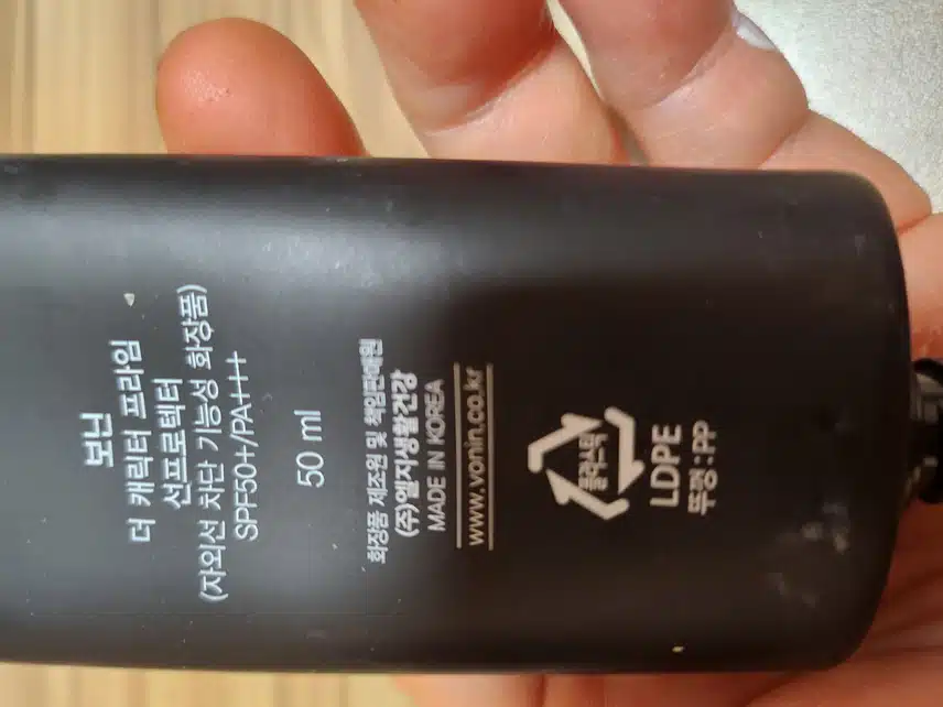 자외선차단