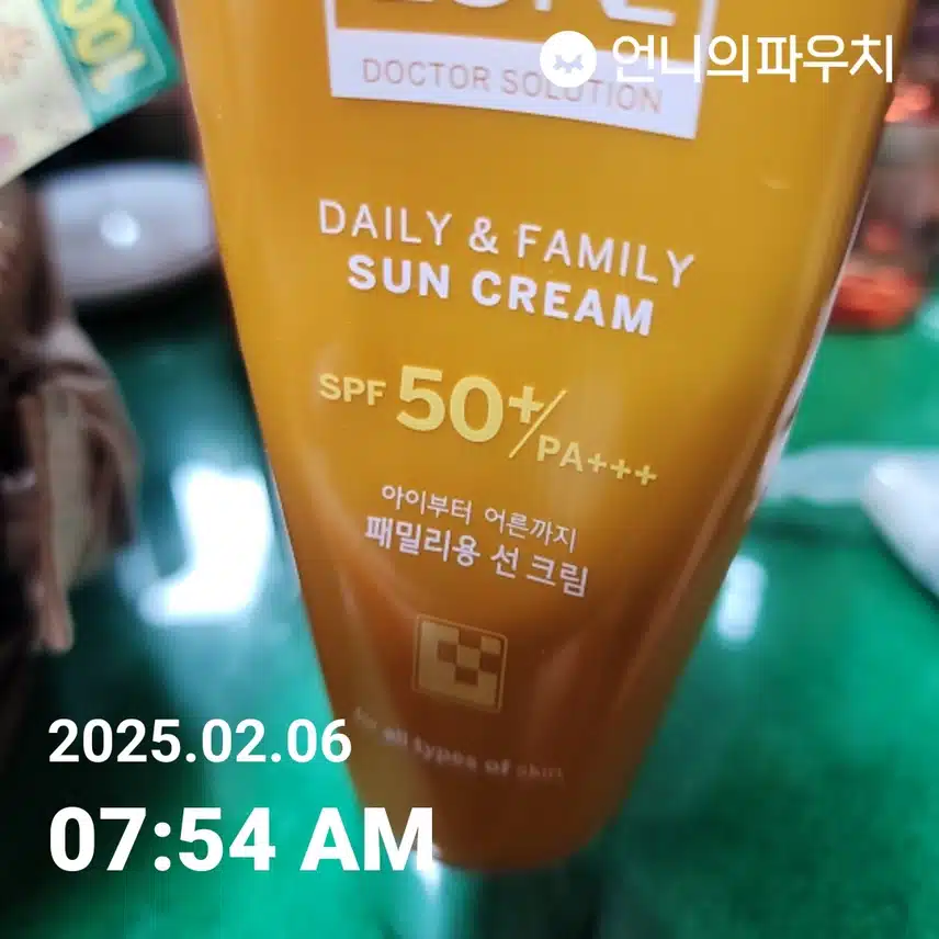 자외선차단 