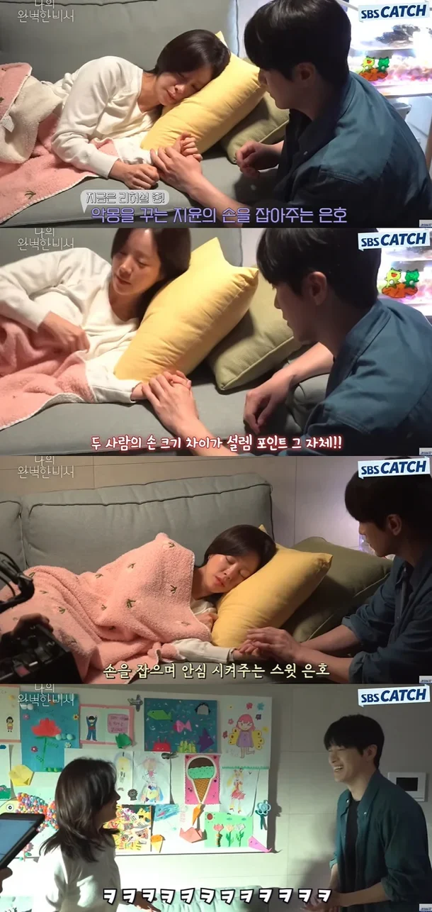 나의 완벽한 비서 캐미 너무 좋아요