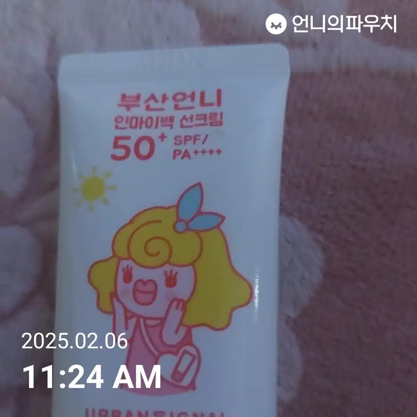 인증샷