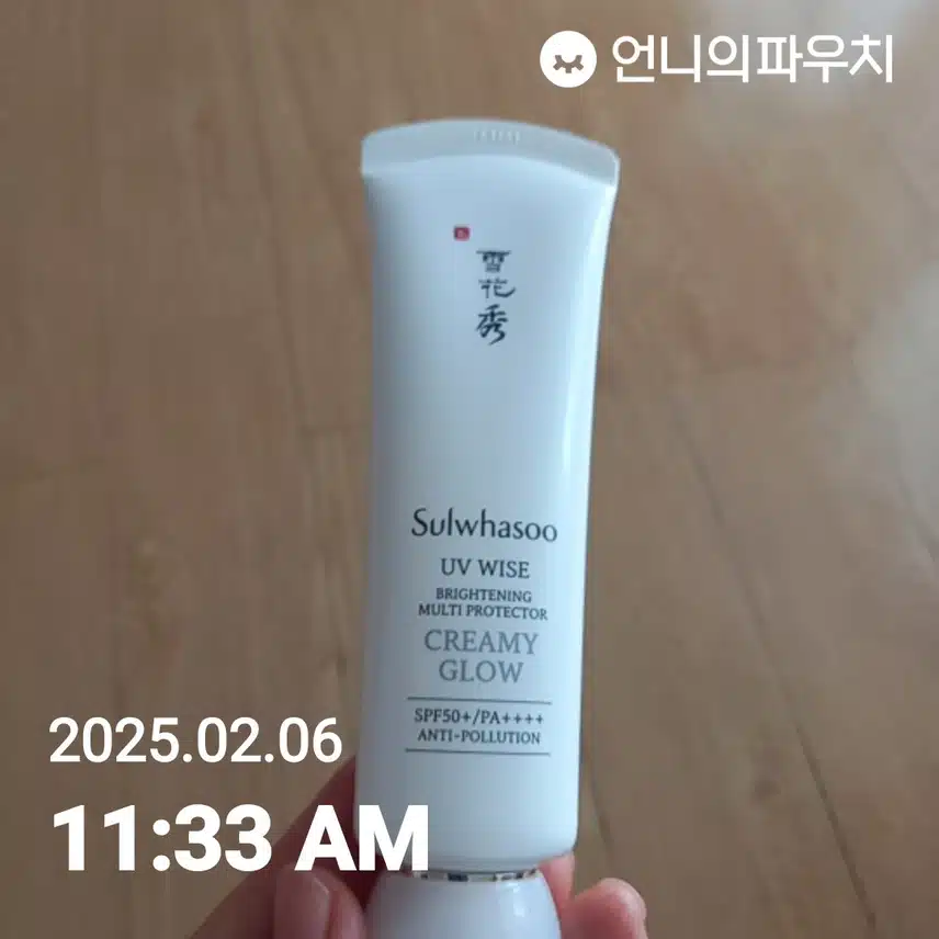 자외선크림