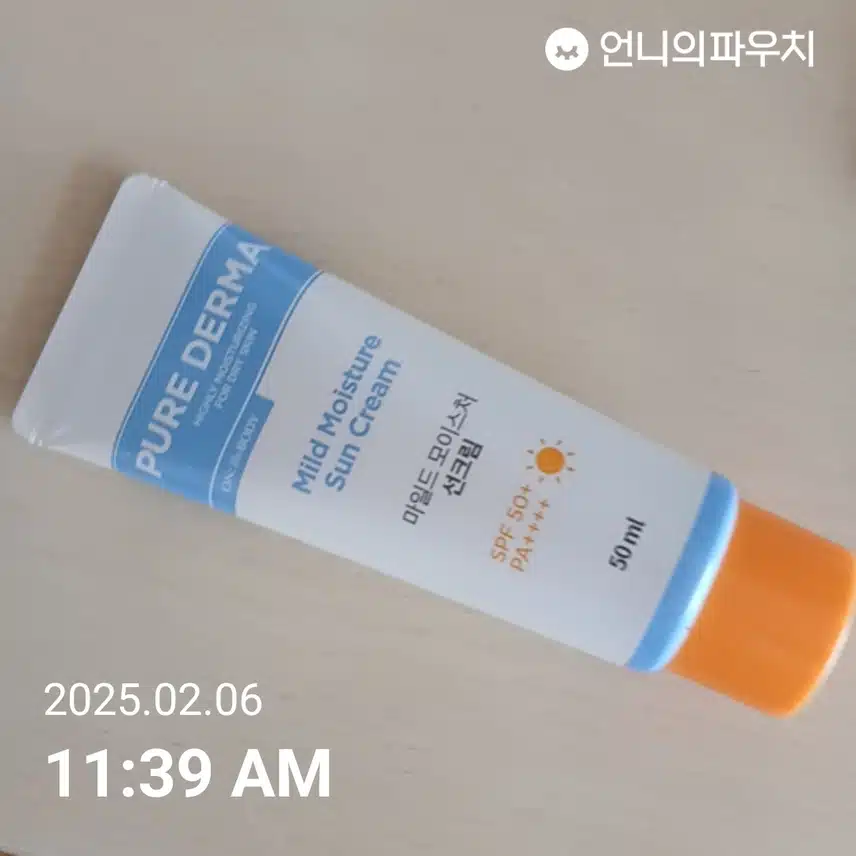 자외선차단챌린지 